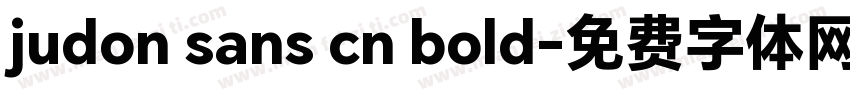 judon sans cn bold字体转换